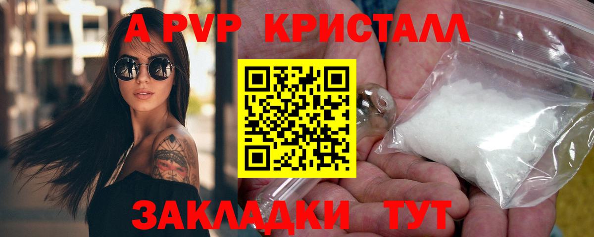 Alpha PVP Соль  Alfa_PVP  Вход с VPN  Кузнецк  Alfa_PVP крисы CK 