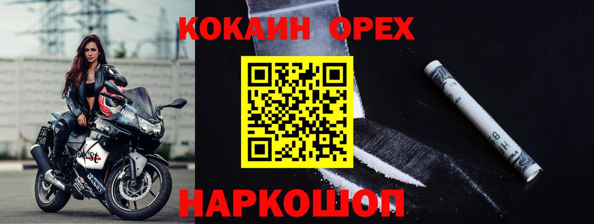 Кокаин 97%  Вход с VPN  Кузнецк  Кокаин 98% 