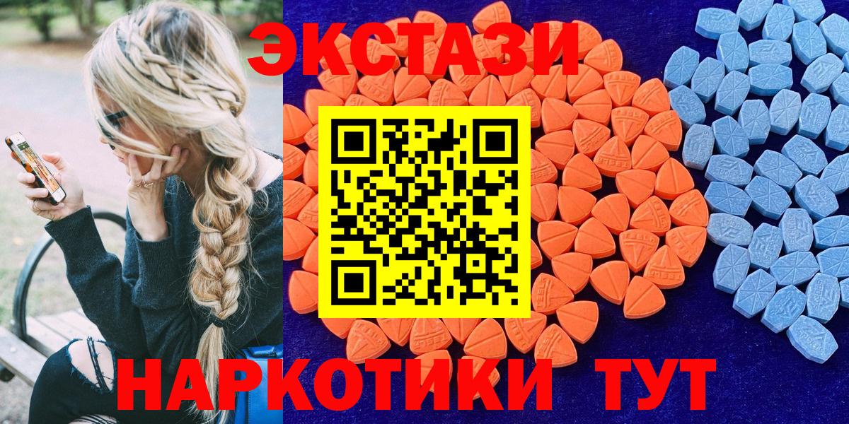 ЭКСТАЗИ  Вход с VPN  Ecstasy VHQ  Кузнецк  ЭКСТАЗИ TESLA 