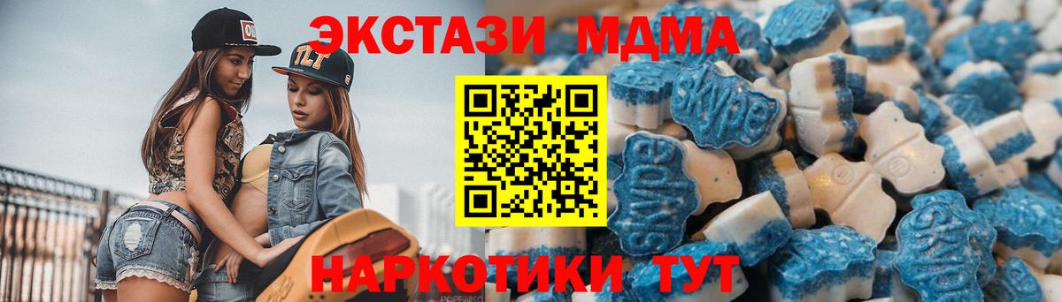 Экстази 280 MDMA Кузнецк