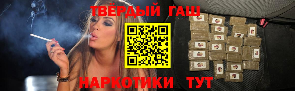 Гашиш VHQ  ГАШ  Кузнецк  цены наркотик  Вход с VPN 