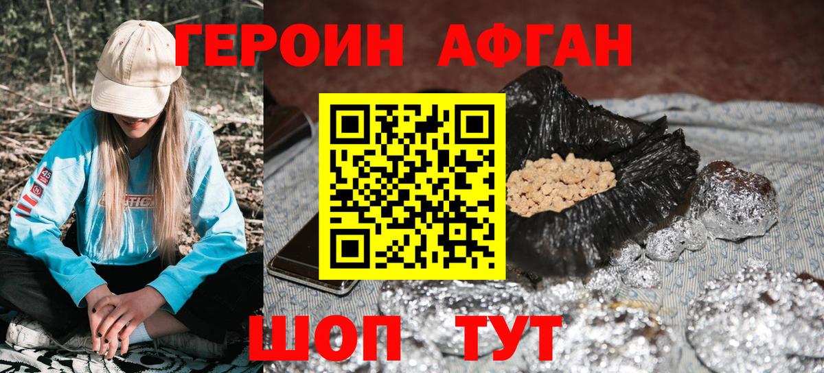 ГЕРОИН белый  Вход с VPN  Кузнецк 
