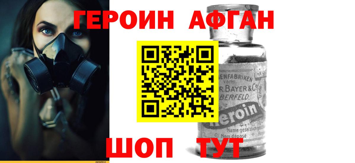 ГЕРОИН Heroin Кузнецк