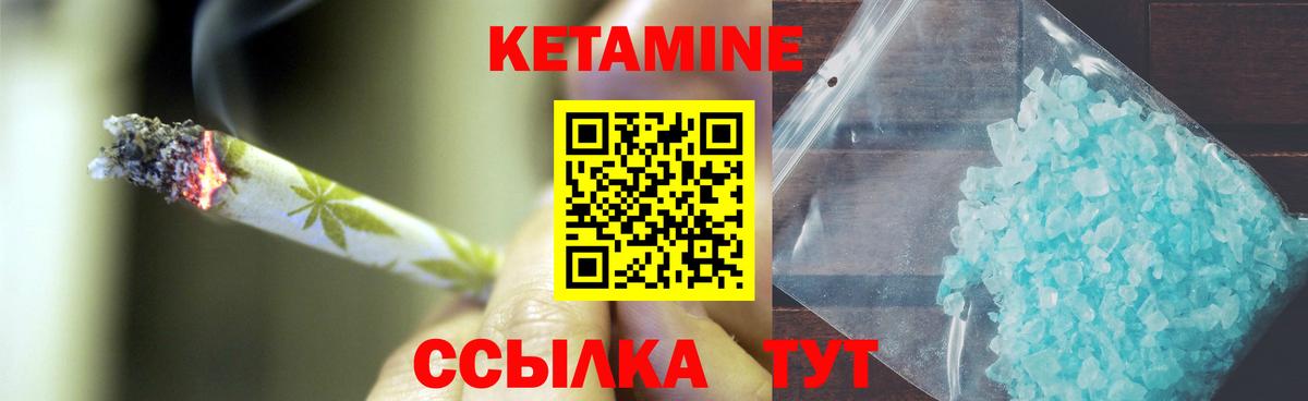 Кетамин VHQ  Вход с VPN  Кузнецк 
