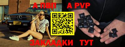 ALPHA PVP Шахты