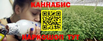 гашишное масло Шелехов