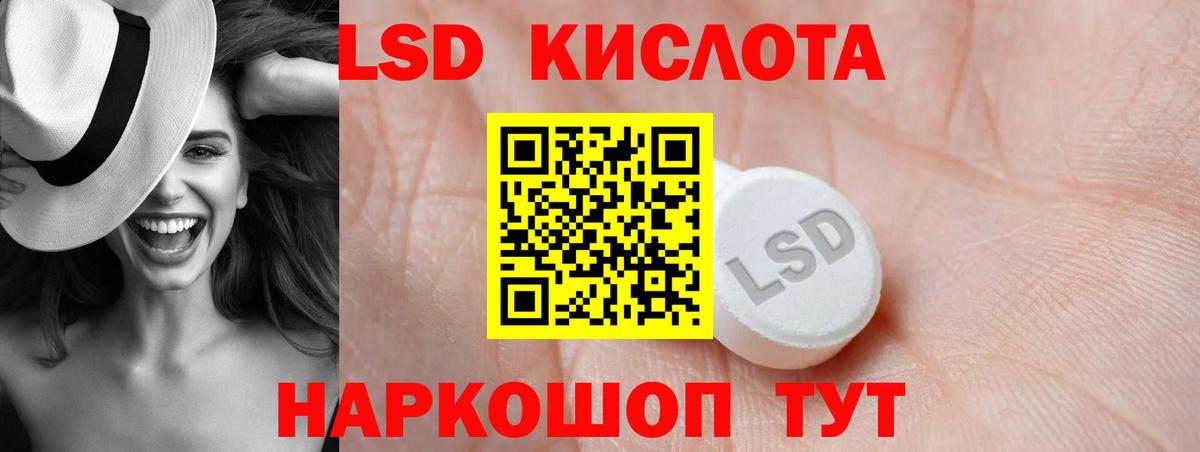 Лсд 25 экстази кислота  Вход с VPN  Кузнецк 
