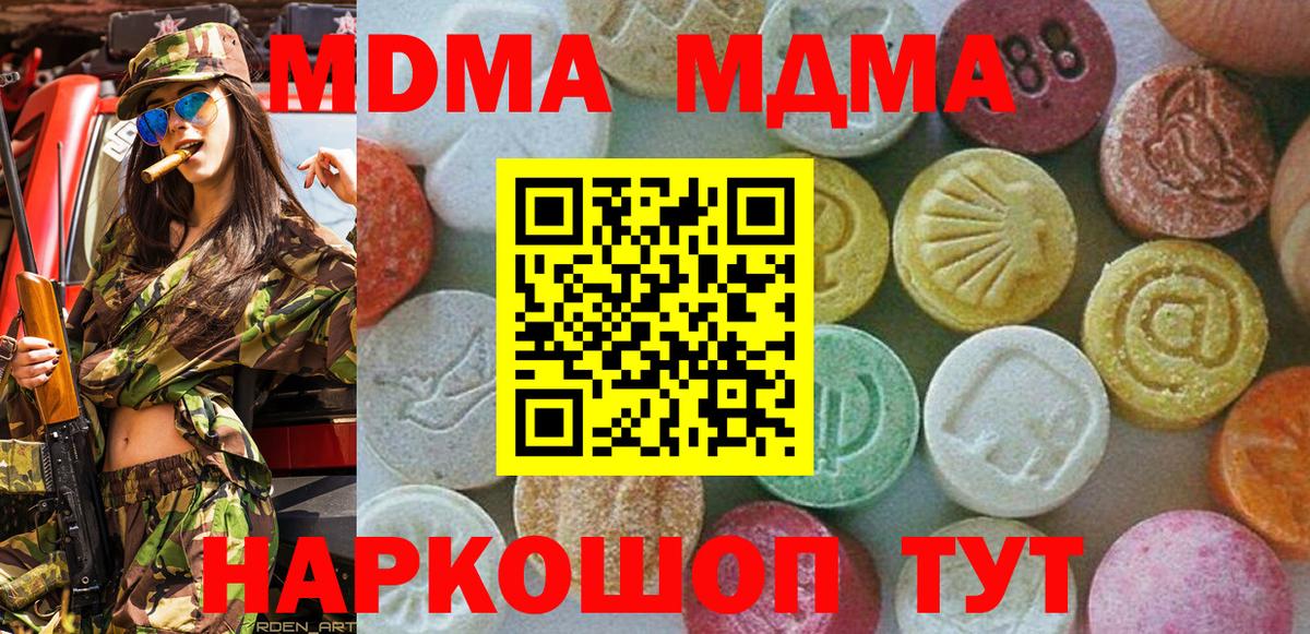 MDMA кристаллы Кузнецк