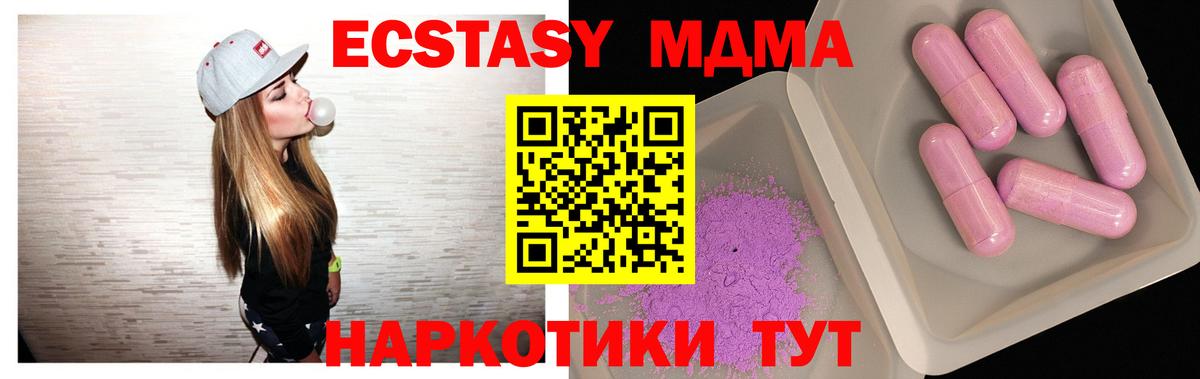MDMA crystal  Вход с VPN  Кузнецк  МДМА  MDMA молли 