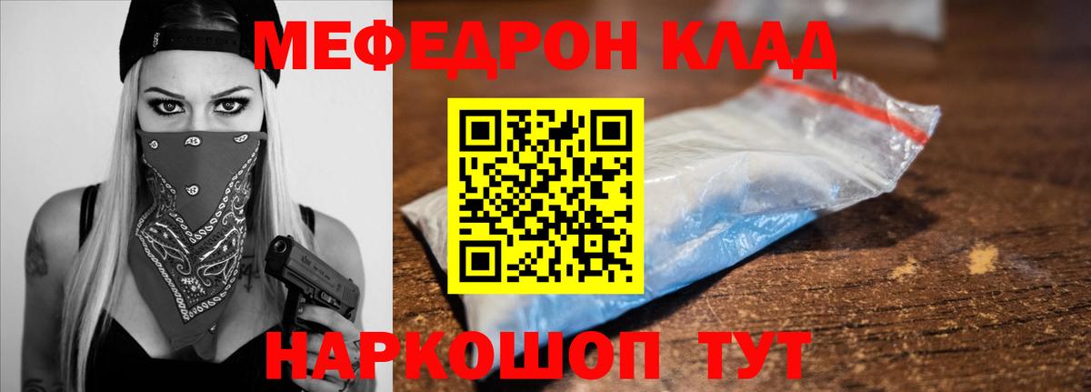 Мефедрон кристаллы Кузнецк
