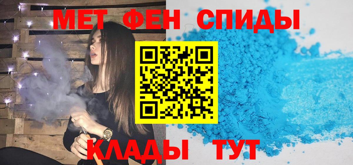 Первитин мет  Вход с VPN  Кузнецк 