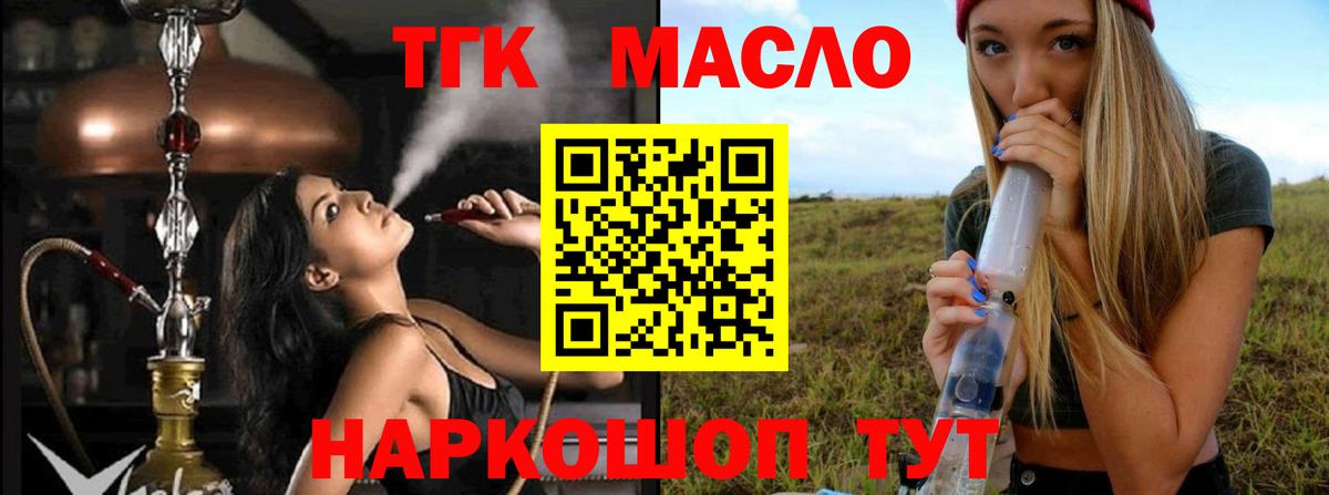 Кузнецк  ТГК THC oil  МЕГА   Вход с VPN  Дистиллят ТГК гашишное масло 